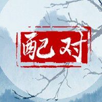 白蜡金跟白蜡金 两人相旺锦上添花