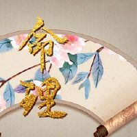 四列八个单词查询耿晨，生日，生活，生活