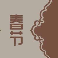 在2023年，在公众的开头有良好的付款。