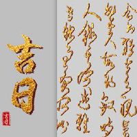 10月2023日，席卷房子，席卷房子黄道姬日本探究清单