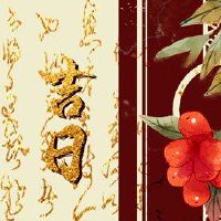 2023年1月，1月，1月，这是一天的哪一天？