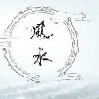 百年需要什么样的风水工厂