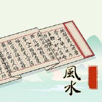 买几楼，最好的风水，空气，屈曲，天然气，天然气
