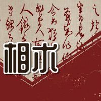 将会有一个大人物的手，股东大会将来。