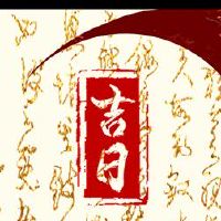 2023年12月，满月葡萄酒是美好的一天，孩子充满了最佳日子。