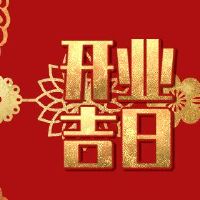 打开Ji日本探究于2022年3月9日开业吗？