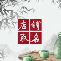 女朋友姓名的名称打开名称的名称