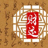 属马的办公室摆放什么能招财 绿萝鸢尾花月季花旺运