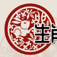 黄道带兔适合幸运的玉