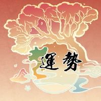 老虎年份是一个更繁荣的黄道十二生肖蜻蜓