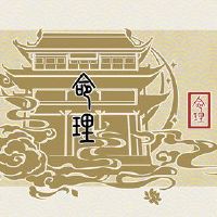 日本职柱出生于温慕尼斯诞生于Methi的诞生中。