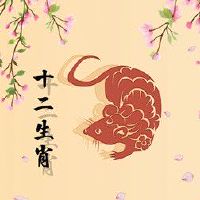 84年女鼠2022年属鼠人的全年运势 事业避开人际纠纷