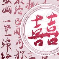 90马和90马婚姻状况 十分之有默契