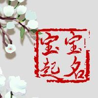 双英单月，男子嘴，本月的月份，不允许第二年