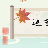 在2023年，蛇的人全年都是好运。