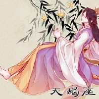 哪个星座是大男人，追逐，是最容易成功的，感冒是一种幻觉