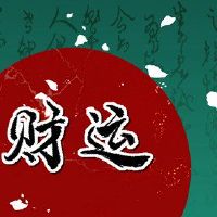 在2023年在新的一年的日子里，在哪个方向，其中方向要求重量