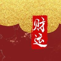 办公室被抬起，开花，三大举行，四向八