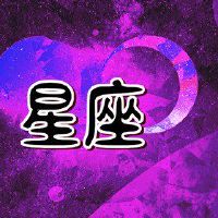 Tang Liqi今天的星座财富2022.3.10