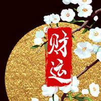 5月2023年5月，每天播放牌，财富之神，哪个职位可以赢钱