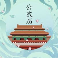 2022年4月17日的日历月历多少钱？