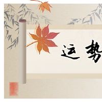 2023年最繁荣的黄道带的前三名秘密