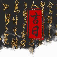 2022年4月18日的太阳日历是什么？