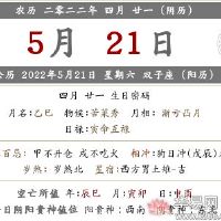 4月21日，2022年，陈吉，我忌讳，什么时候？