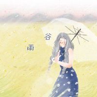 2022年谷雨是哪天 4月20日养生吃祛湿食物