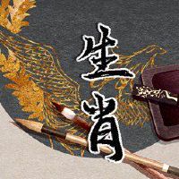 黄道十二次财富每日日报2022年11月20日