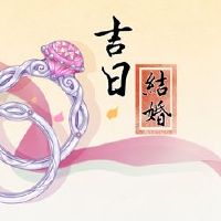 2022春点，已婚，是好的，是婚姻吗？