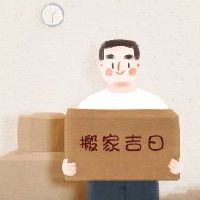 Mouse 2022 Lunar calendar moving best date Which day is suitable for a new house