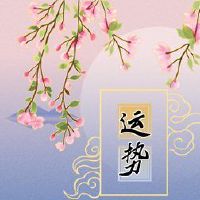 2022年12月13日属于阶段转移广播和Tejian Zhun