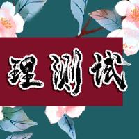 免费小型测试测量了你的情绪漠不关心