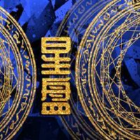 天空的特殊表现是什么？