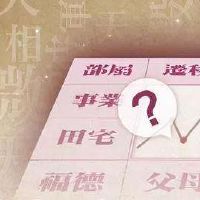 紫微斗数日月并明格成格标准？