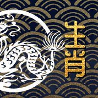 十二生肖是今年的龙，2023年有一件困难的事情。