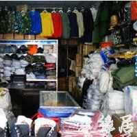 劳保用品厂起名大全