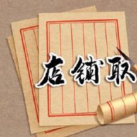 儿童鞋，名称，温暖和可爱的儿童鞋，名称