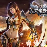 大天使之剑名字霸气的角色网名大全