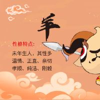 2003年出生的绵羊婚姻财富怎么样？