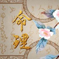 三种生活与蓝天列相同。