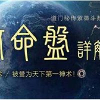 紫薇星盘化禄星在夫妻宫怎么样