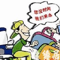 跑腿公司名字大全