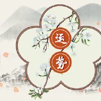 财富之神，Query，1月20日，2023年，问最好的方向