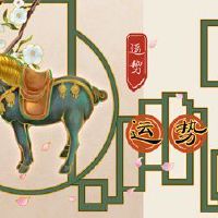 今天的财富之神在1月18日询问2023年，提出了最佳职位