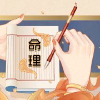 八个字符的视图年比较表生日八字符比较表