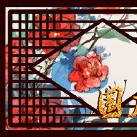 单庭园林气体温度和沉淀特性