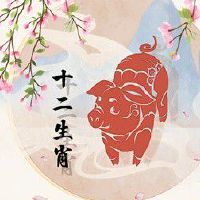 属猪人2022年5月份有破财的风险吗 不容乐观调整自己