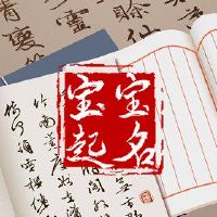 什么样的名字对趋势名称有吸引力